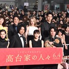 綾瀬はるかはマンションで柴犬、斎藤工は人を全裸に!「高台家」パーティで妄想炸裂