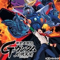 これが最後のガンダムファイト 島本和彦 Gガンダム がダムエーで完結 コミックナタリー