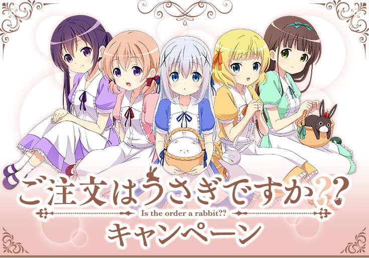 ごちうさ キャンペーンをローソンが開催 クリアファイル配布や限定商品販売 コミックナタリー