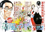 「荷風になりたい ―不良老人指南―」扉ページ