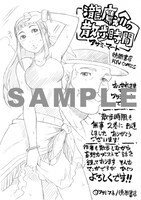 「瀧鷹之介の散歩時間」2巻特典の共通ペーパー。