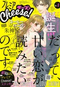 プレミアCheese!6月号