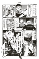 「Fate/mahjong night 聖牌戦争」より。