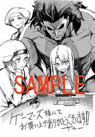 ゲーマーズの購入特典。