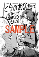 とらのあなの購入特典。