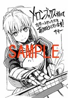 メロンブックスの購入特典。