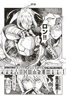 「Fate/mahjong night 聖牌戦争」より。