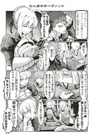 「Fate/mahjong night 聖牌戦争」より。