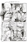 「Fate/mahjong night 聖牌戦争」より。