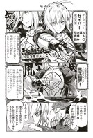 「Fate/mahjong night 聖牌戦争」より。