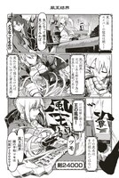 「Fate/mahjong night 聖牌戦争」より。