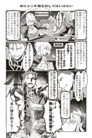 「Fate/mahjong night 聖牌戦争」より。