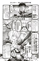 「Fate/mahjong night 聖牌戦争」より。