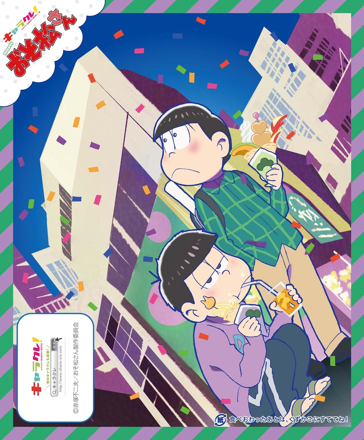 年中松 が描かれた巻紙のデザイン おそ松 クレープ第3弾はチョロ松 一松コンビ 巻紙も年中松デザインに 画像ギャラリー 3 5 コミックナタリー