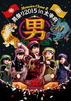 DVD「ももクロ男祭り2015 in 太宰府」インナージャケット