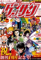 ゲッサン6月号