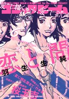 月刊コミックビーム6月号