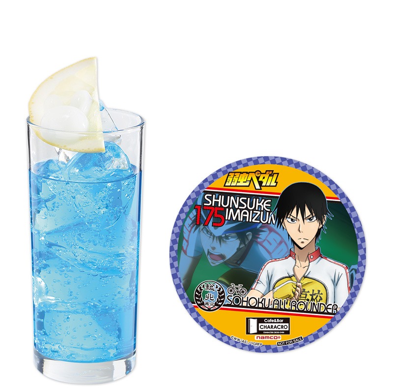 今泉俊輔ドリンク