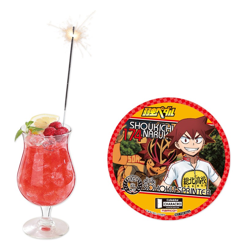 鳴子章吉ドリンク