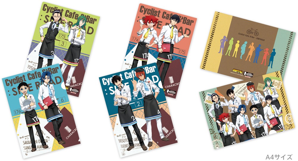 クリアファイルセット