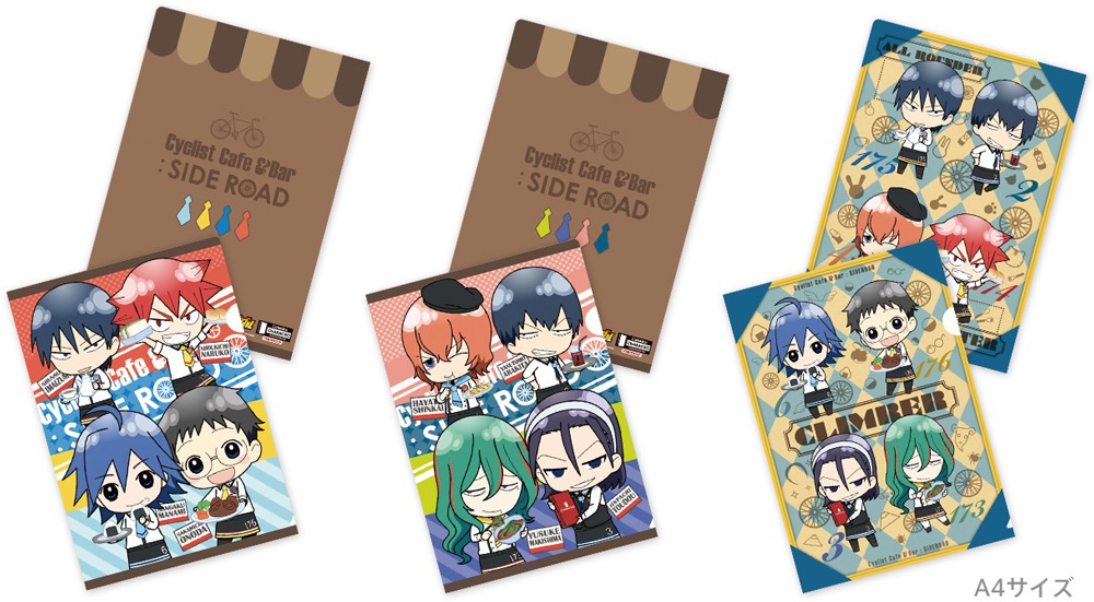 クリアファイルセット