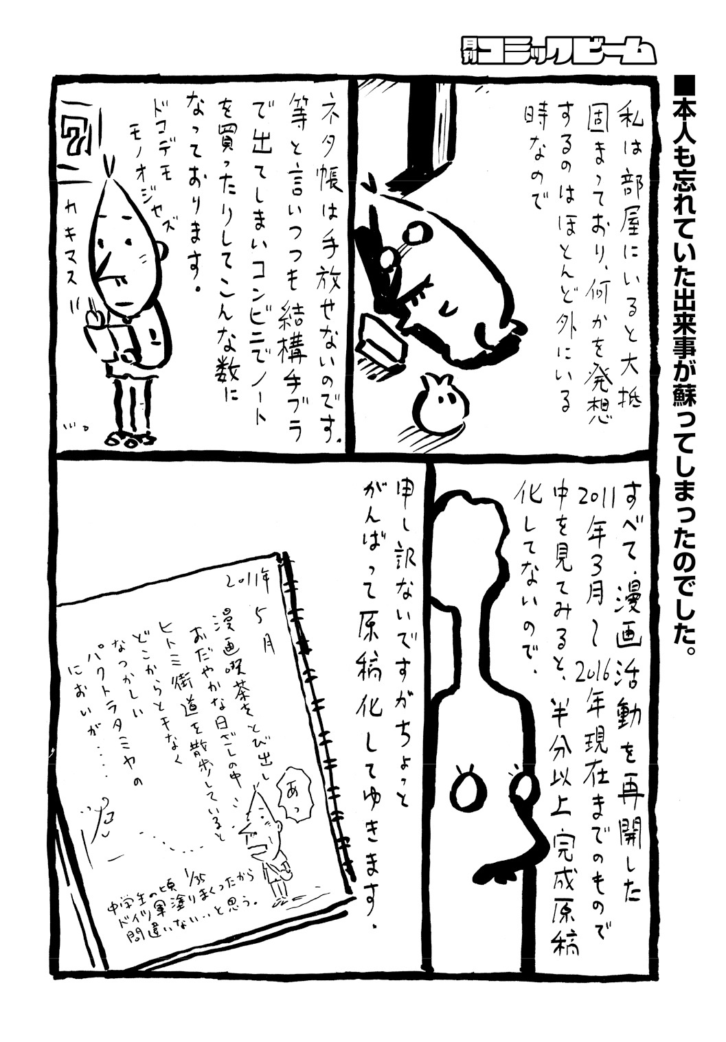 「アベビベビ」より。