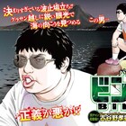 「ANGEL VOICE」の古谷野孝雄が別チャンで新境地、ゾンビ×アイドルヲタ描く