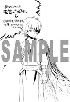 「虫籠のカガステル」6巻特典の共通ペーパー。