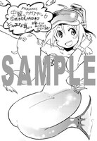 「虫籠のカガステル」6巻のとらのあな特典。