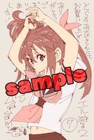 とらのあなにて配布される特典のサンプル。