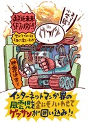 カメントツによるイラスト。