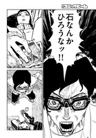 「恋と問」第1話より。