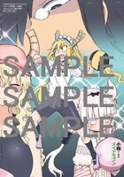 メロンブックスにて配布される特典のサンプル。