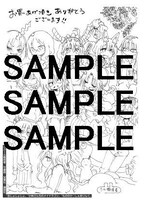 複数の書店で配布される特典のサンプル。