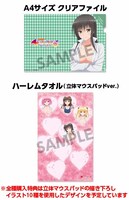 「To LOVEる-とらぶる- ダークネス 古手川唯 立体マウスパッド」のホビーストック特典画像。