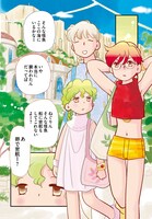 竹本泉「夏に積乱雲まで」第1話より。