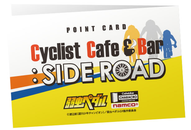 ポイントカード