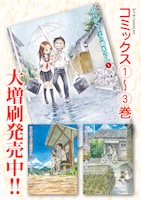 「からかい上手の高木さん」イメージ