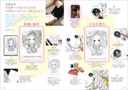 「高橋真琴 色鉛筆のHOW TO DRAW」