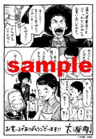 喜久屋書店にて配布される特典のサンプル。