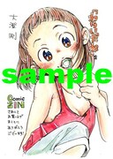 COMIC ZINにて配布される特典のサンプル。