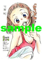 COMIC ZINにて配布される特典のサンプル。