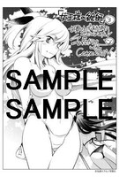 COMIC ZINにて配布される特典のサンプル（リバーシブル仕様）。