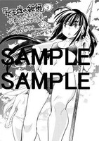 まんが王にて配布される特典のサンプル。