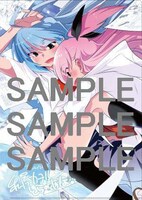 とらのあなにて配布される特典のサンプル。