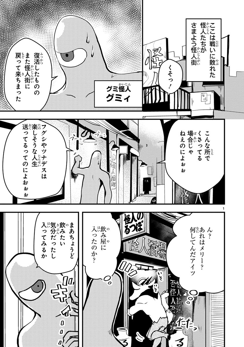 「俺とヒーローと魔法少女」より。