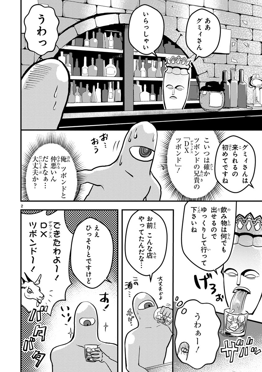 「俺とヒーローと魔法少女」より。