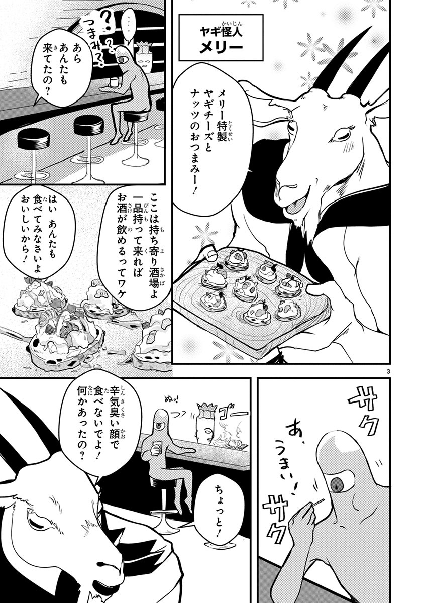 「俺とヒーローと魔法少女」より。