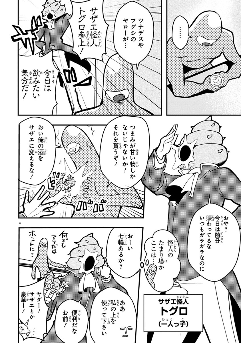 「俺とヒーローと魔法少女」より。