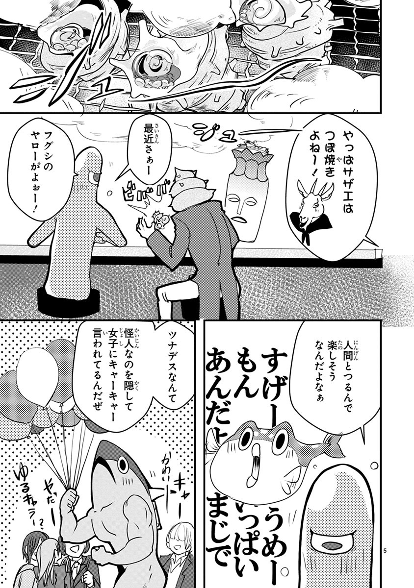 「俺とヒーローと魔法少女」より。